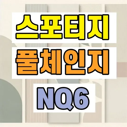 2027 스포티지 풀체인지 출시일