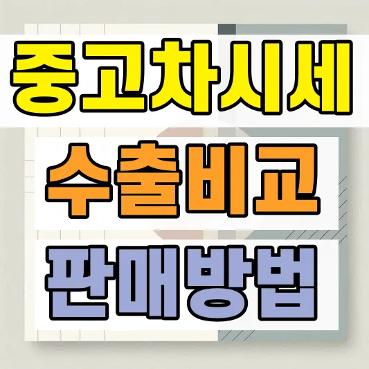 티볼리 중고차 가격 시세